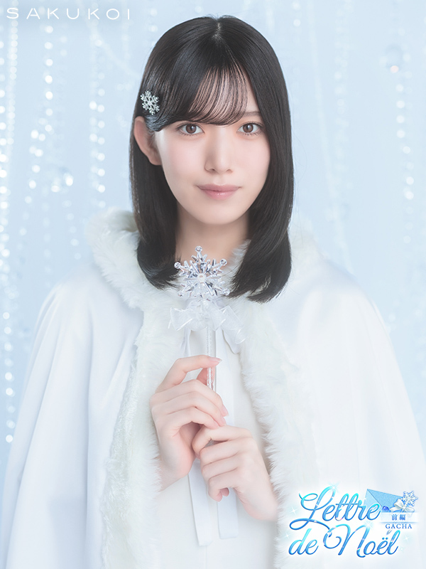 大事な気持ちをこめました。 読んでくれますか？」 ❄️𝐋𝐞𝐭𝐭𝐫𝐞