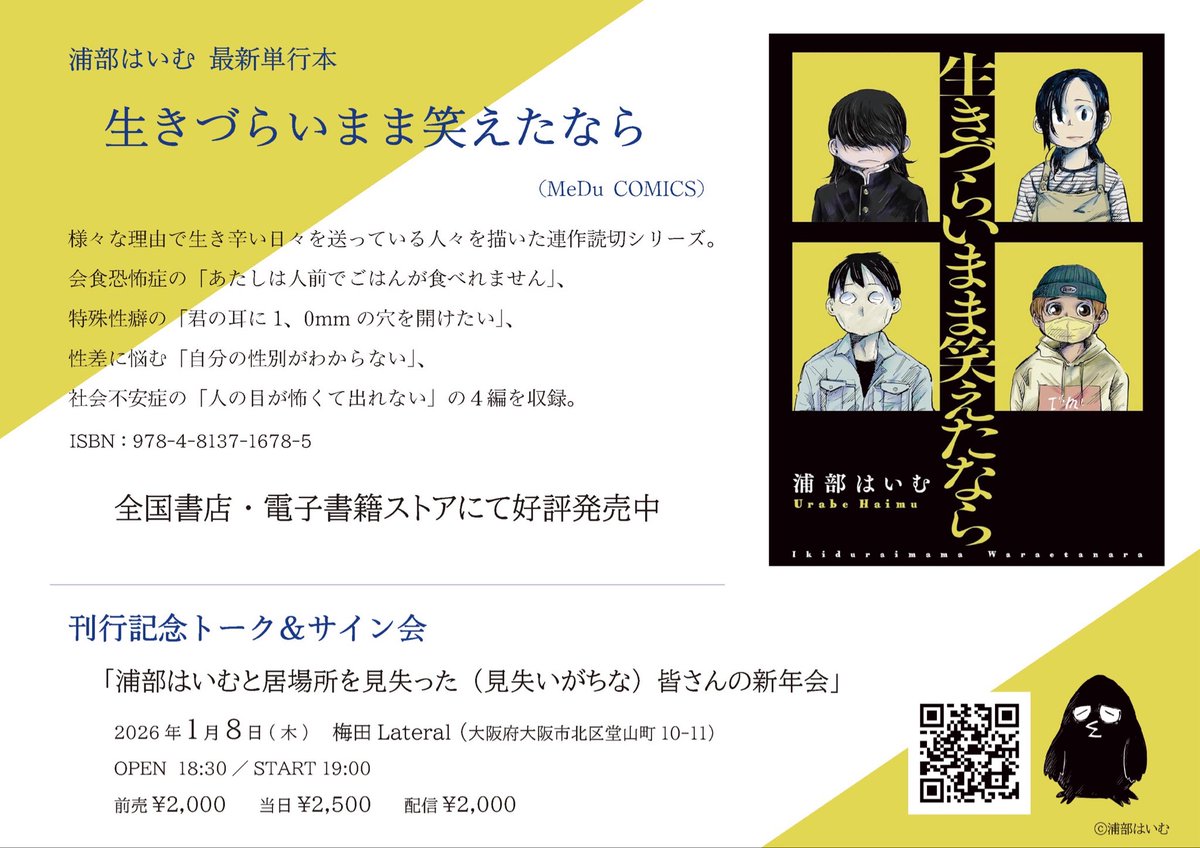トークショー後のサイン会、過去作の本でもOKですので、よろしくお願い