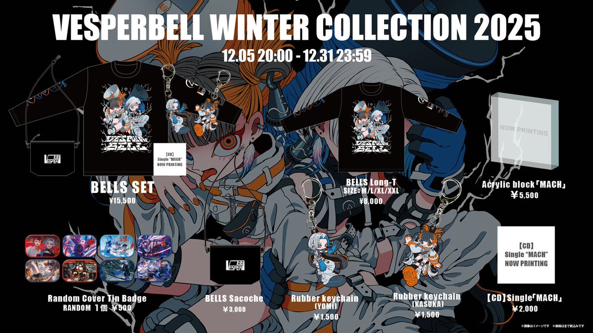 ◀︎ANNOUNCEMENT▶︎ VESPERBELL WINTER COLLECTION 2025 📢只今より