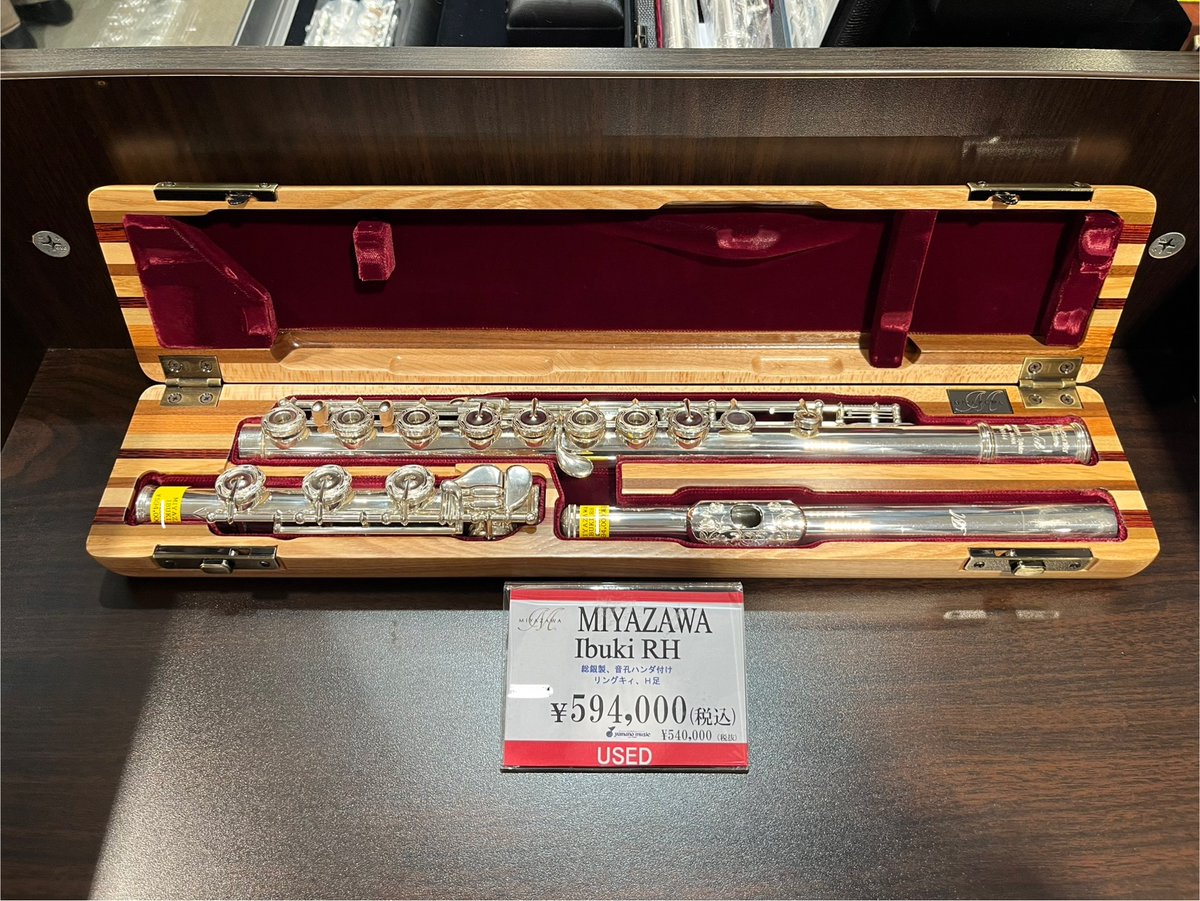 中古フルート】 2010年よりミヤザワフルートの人気ラインアップとなり