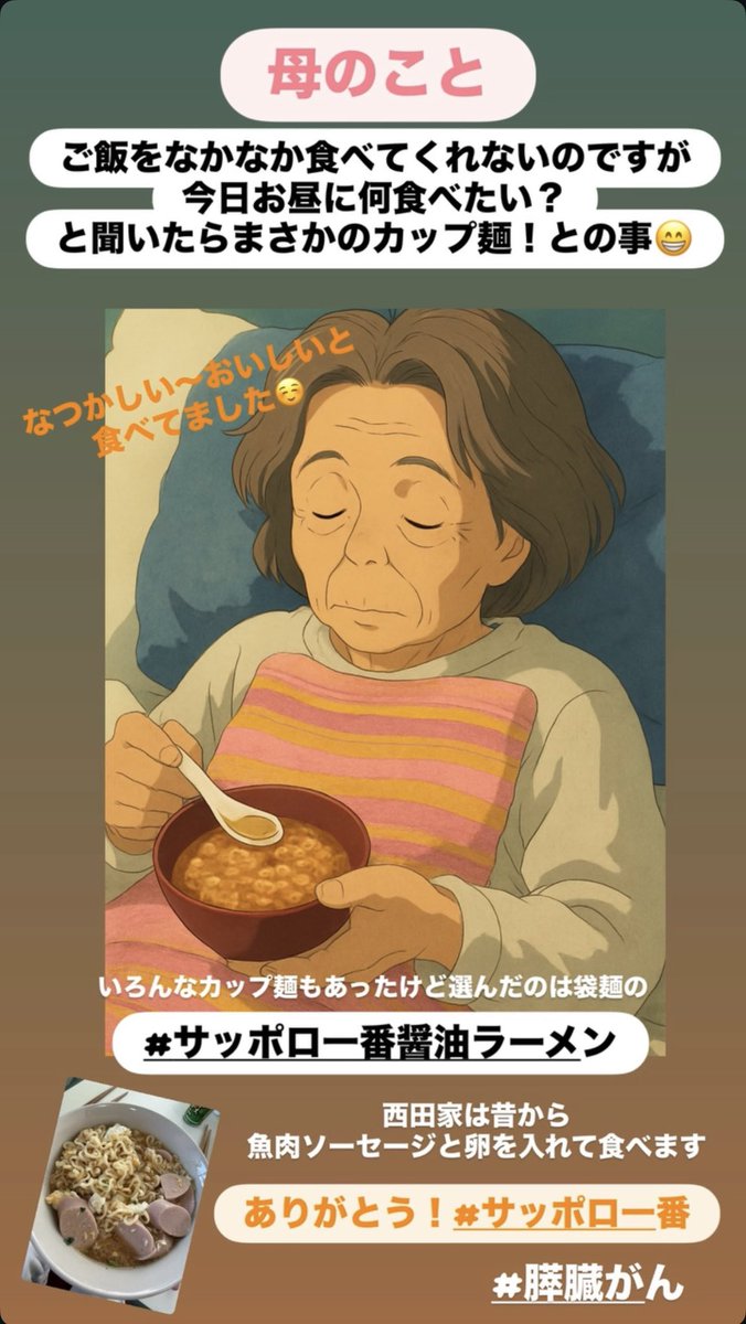 ☆西田様☆専用 先生からも好きなもの食べてねと言われてるので好きなものをなるべく