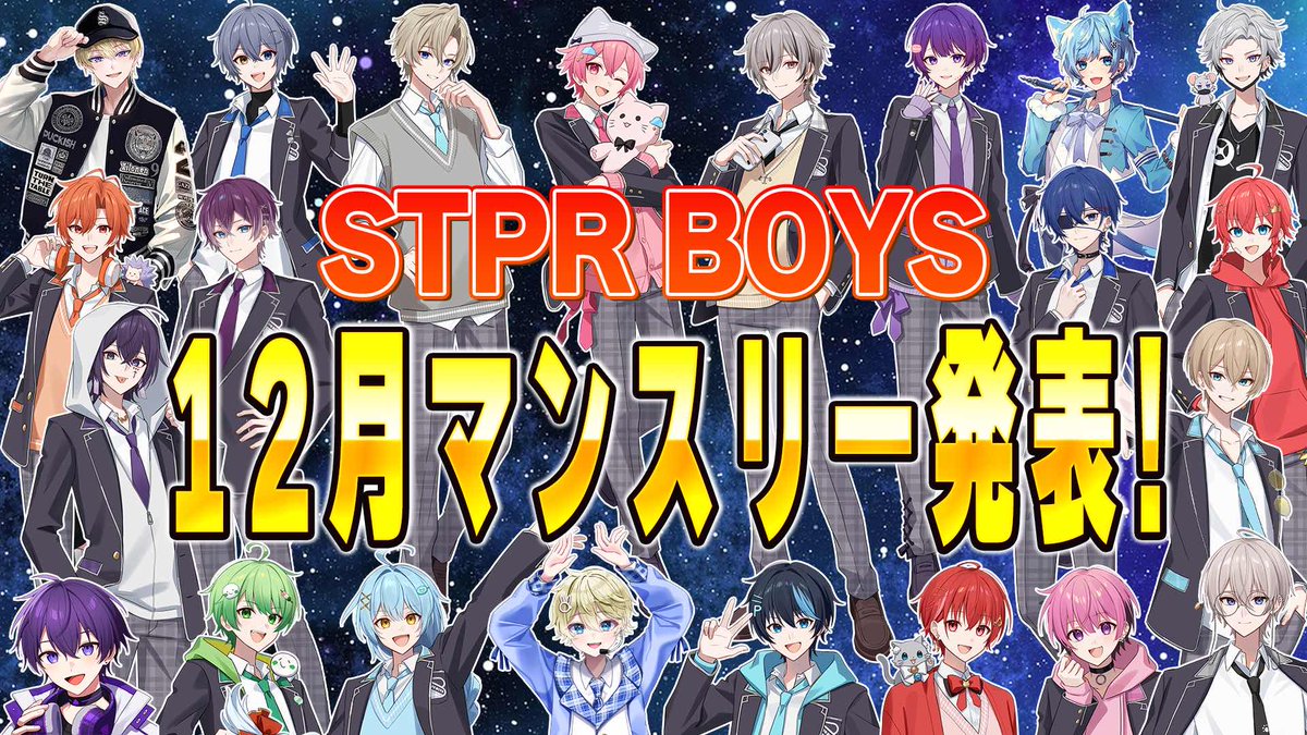 十六夜ルクス@STPR BOYS (@izayoilux_stpr) / Posts / X