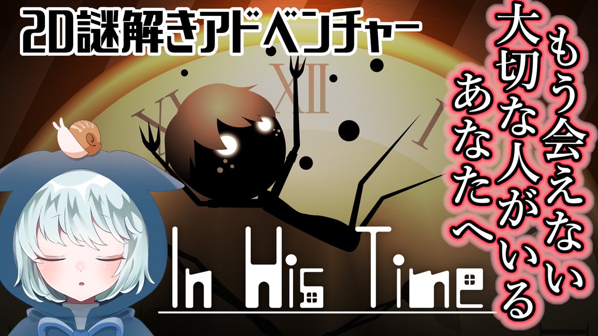 denden6400's tweet photo. 21時30分~ In His Time 配信です🐌
2D謎解きアドベンチャーやっていくぞー
影絵みたいな感じで雰囲気がとても好きです!
どんな謎があるのか…
👇冒険と成長を 待機所こちらから👇
https://t.co/ueQOMv3yHe
#inhistime https://t.co/mpOvcP9aeo
