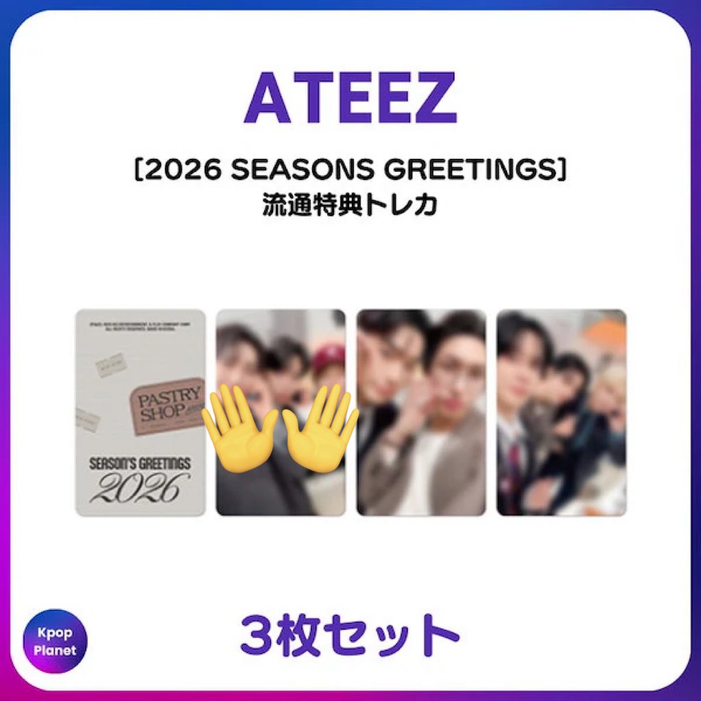 ATEEZ シーグリ2026 🟡yes24特典 譲→🐰🐶👑🏔️🐥🦊🐻 求→1700yen