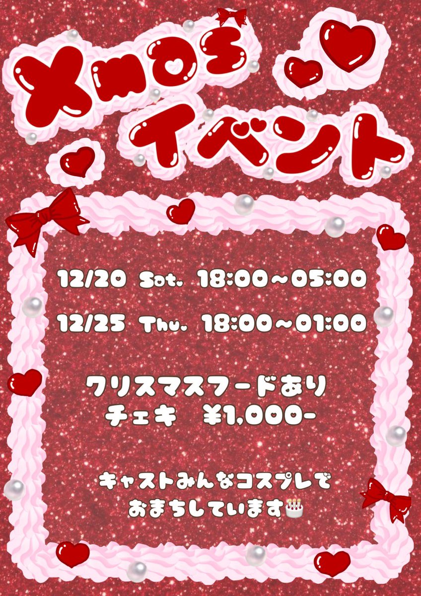 アニメバー HEAVEN'S DOOR-ヘブンズドア- (@heavens_door_my) / Posts / X