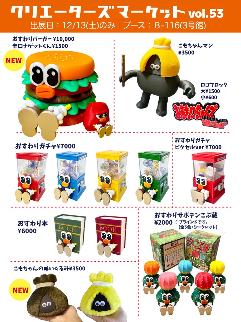 さとうまりえ｜クリマ53 B-116 (@MarieSato0904) / Posts / X