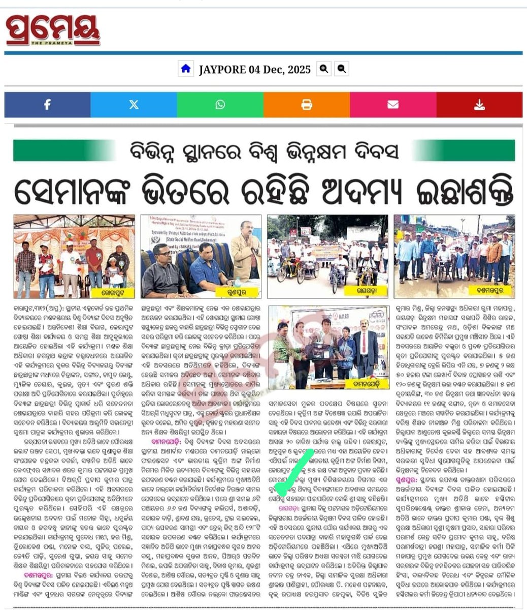 DSSO Rayagada Odisha tweet media