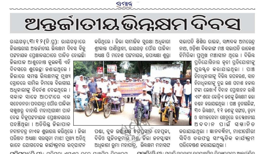 DSSO Rayagada Odisha tweet media