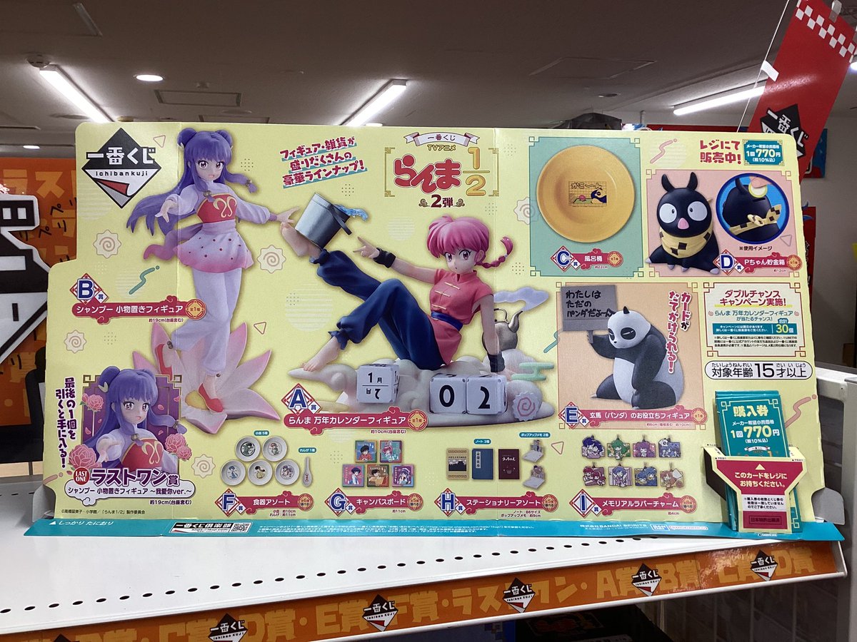 🎯最新くじ情報🎯】 1️⃣2️⃣月6️⃣日(土) 1️⃣0️⃣時販売開始