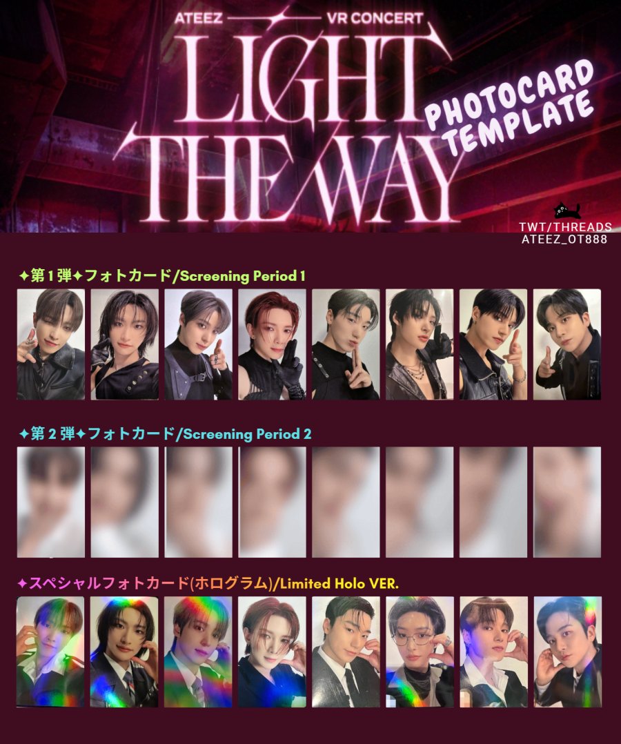 🎬ATEEZ VR CONCERT : LIGHT THE WAY 入場特典 トレカ フォトカード