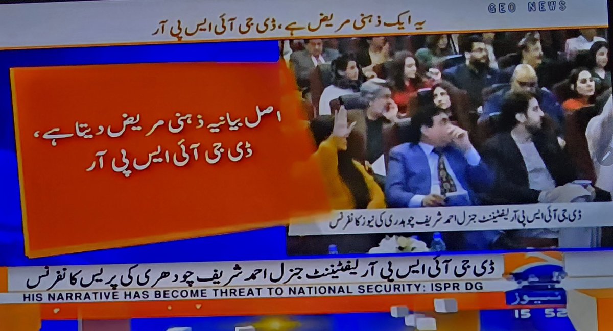 Asadrchaudhry's tweet photo. جتنی سخت یہ
 پریس کانفرنس
ڈی جی ISPR کی طرف عمران خان کے خلاف ہوئی ہے۔۔ایسی سخت پریس کانفرنس کبھی تاریخ میں کسی کے خلاف نہیں ہوئی۔

سمجھیں۔۔عمران خان ختم ہو گیا https://t.co/7jDQPPjU6e