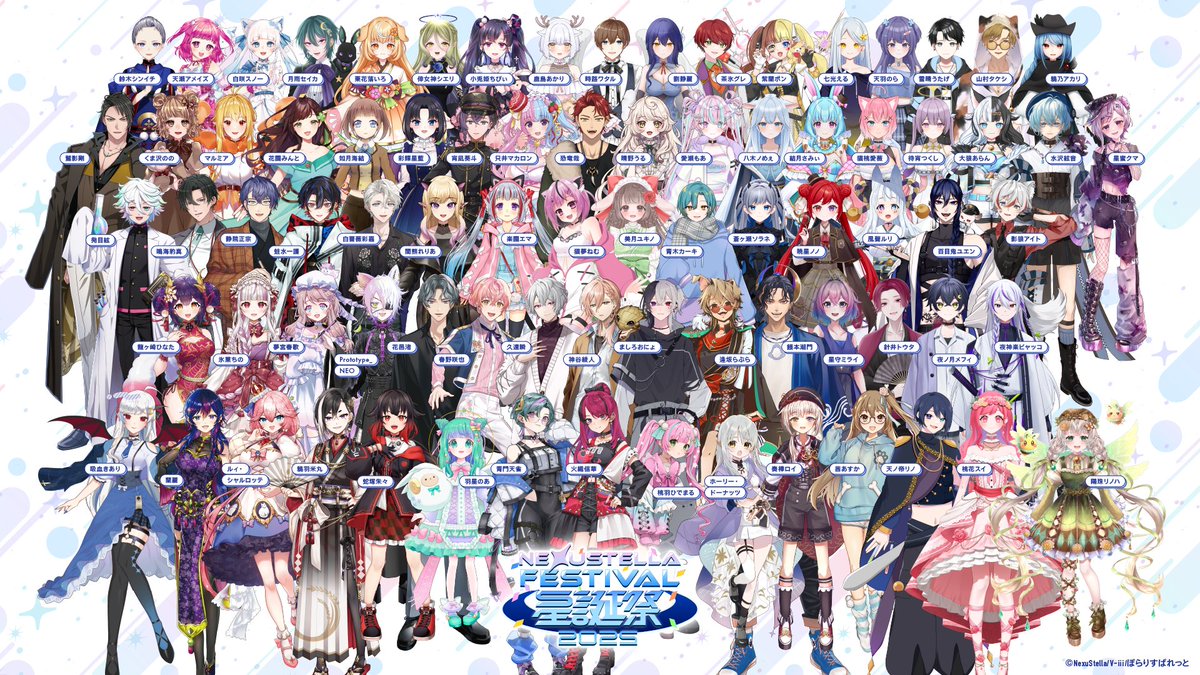 /／
星誕祭2025まであと1️⃣日‼️
前売りチケット販売は本日まで💨
\＼

いよいよ明日当日を迎える「NexuStella FESTIVAL 星誕祭 -2025–」💫
入場チケットは当日券より前売り券が断然お得💓

前売りチケット販売は本日23時59分まで💨

📅12月6日(土) 開場 14:00 / 閉場 20:30
ステージイベント：