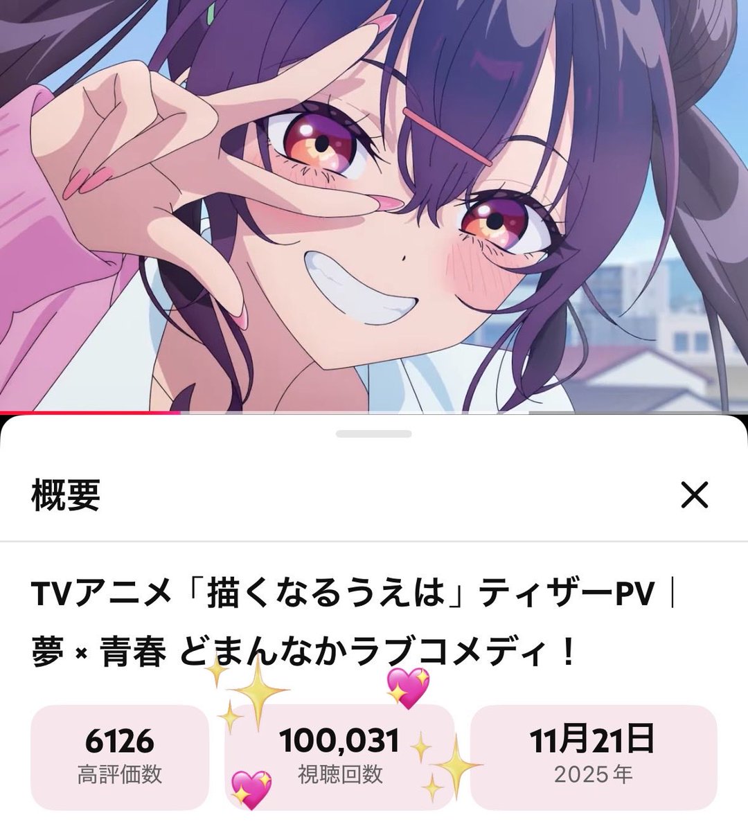 描くなるうえは【公式】最新6巻発売＆アニメ化決定！ (@kakunaru_ue_ha