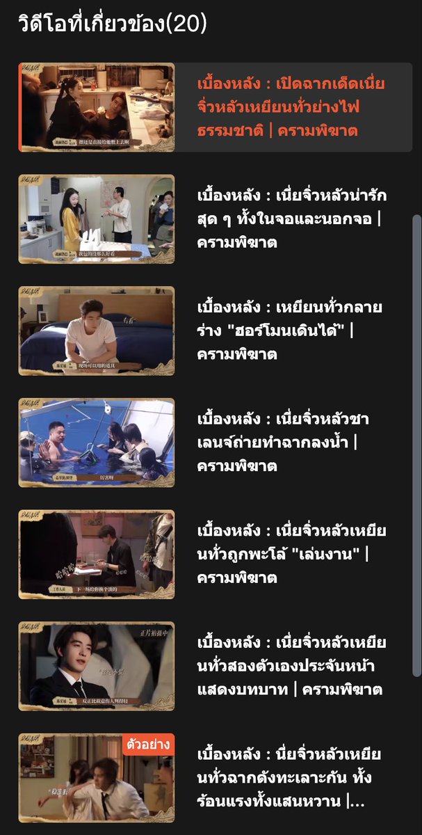 WeTV ไทย ทะยอยเอาคลิปเบื้องหลังแบบซับไทยมาเพิ่มแร้ววว พากย์ไทยก็มาได้เรยค่ะคุนพี่ คนไทยเรียกร้องเต็มเฟสไปหมดแล้ววว  
#ครามพิฆาต #LoveOnTheTurquoiseLand