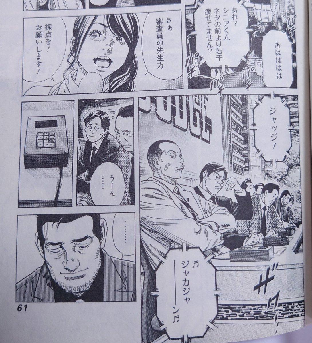 今年の審査員も気になるなぁ。