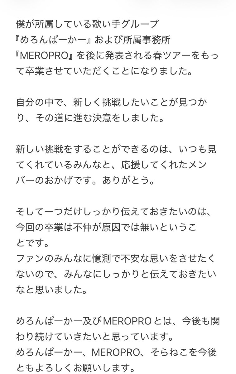 skycat912's tweet photo. いつも応援してくださる皆様へ https://t.co/FbAqEW3va9