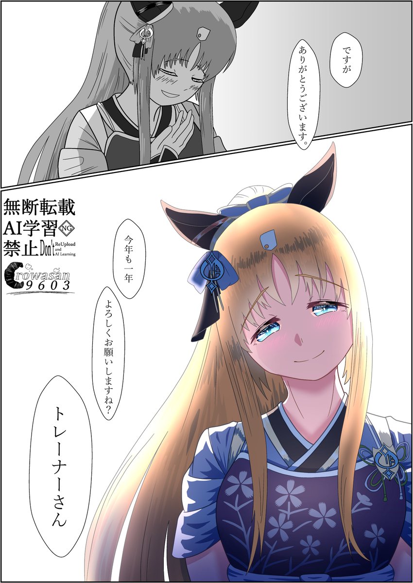 クロワさん＠C107(火)1日目東F-46b (@crowasan9603) / Posts / X