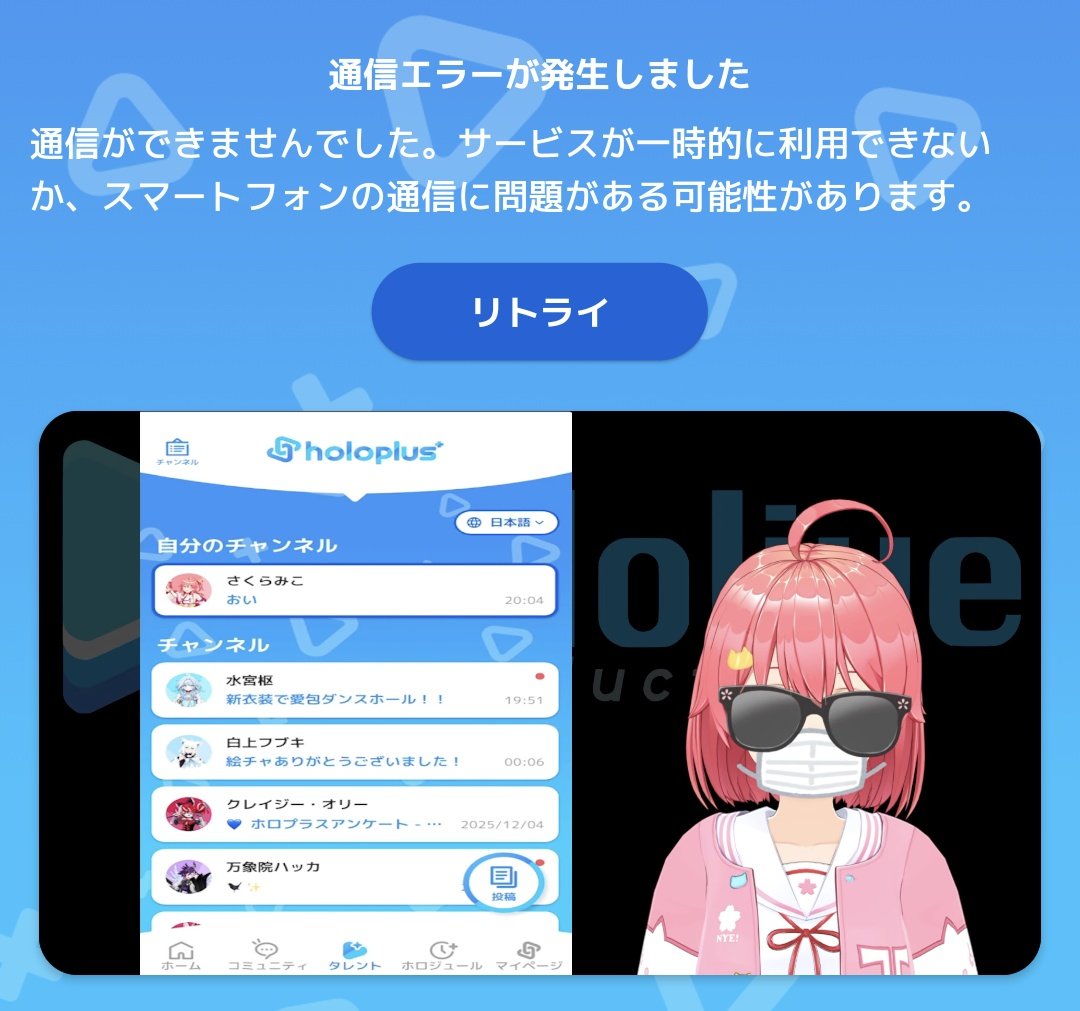 35P突撃に耐えれなかったサーバーw #みこなま