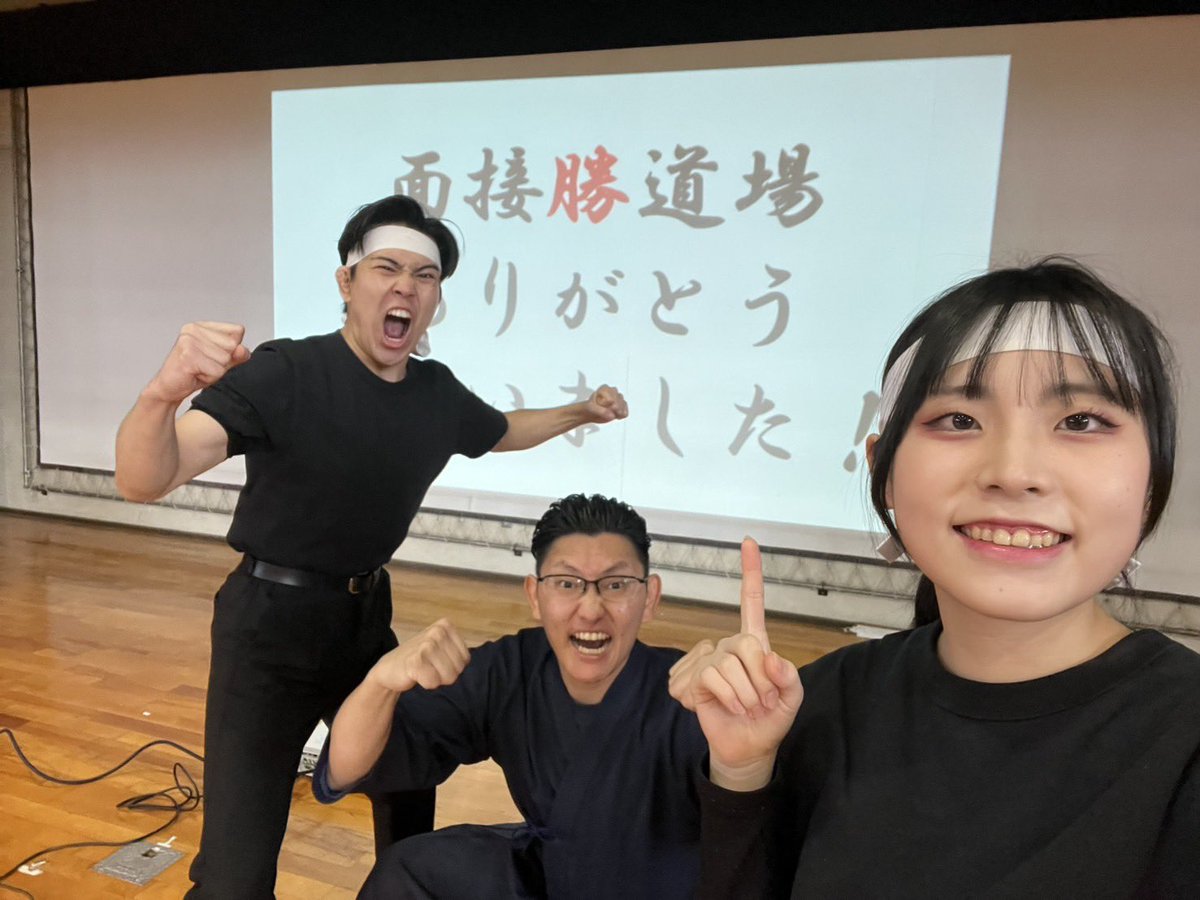 本日は！
奈良県立御所実業高等学校にお邪魔してきました〜🚗³₃

面接官役で前に出てきてくれた生徒さん、しっかり話を聞いてくれた生徒さんありがとうございました！
今後の面接が上手くいくことを願っています！🍀

面接に〜？喝〜！！！

メンバーは鈴木・別府・中村でした🐾