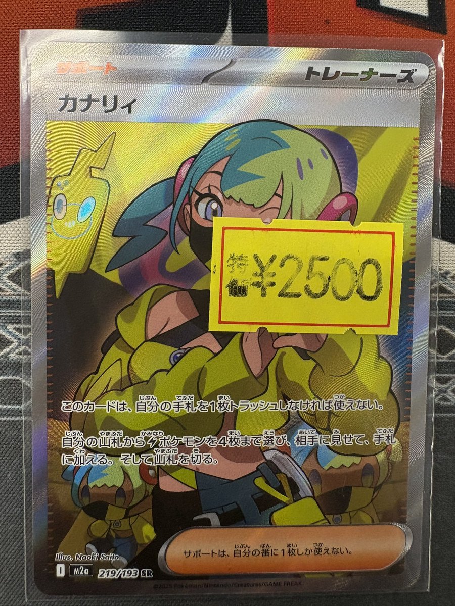 販売情報】#ポケカ ⚡最新弾 #MEGAドリームex⚡ 高レア傷特価入荷しま