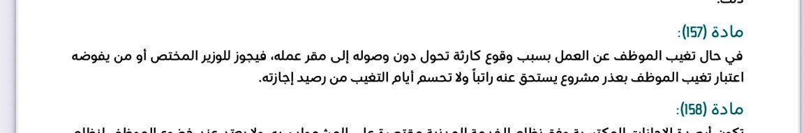 لطيفة الدليهان tweet media