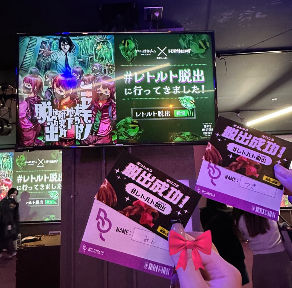 #レトルト脱出
初回脱出成功したよ〜〜！！！！🎀✨️
謎もストーリーもめちゃくちゃ面白くて楽しかったです✊