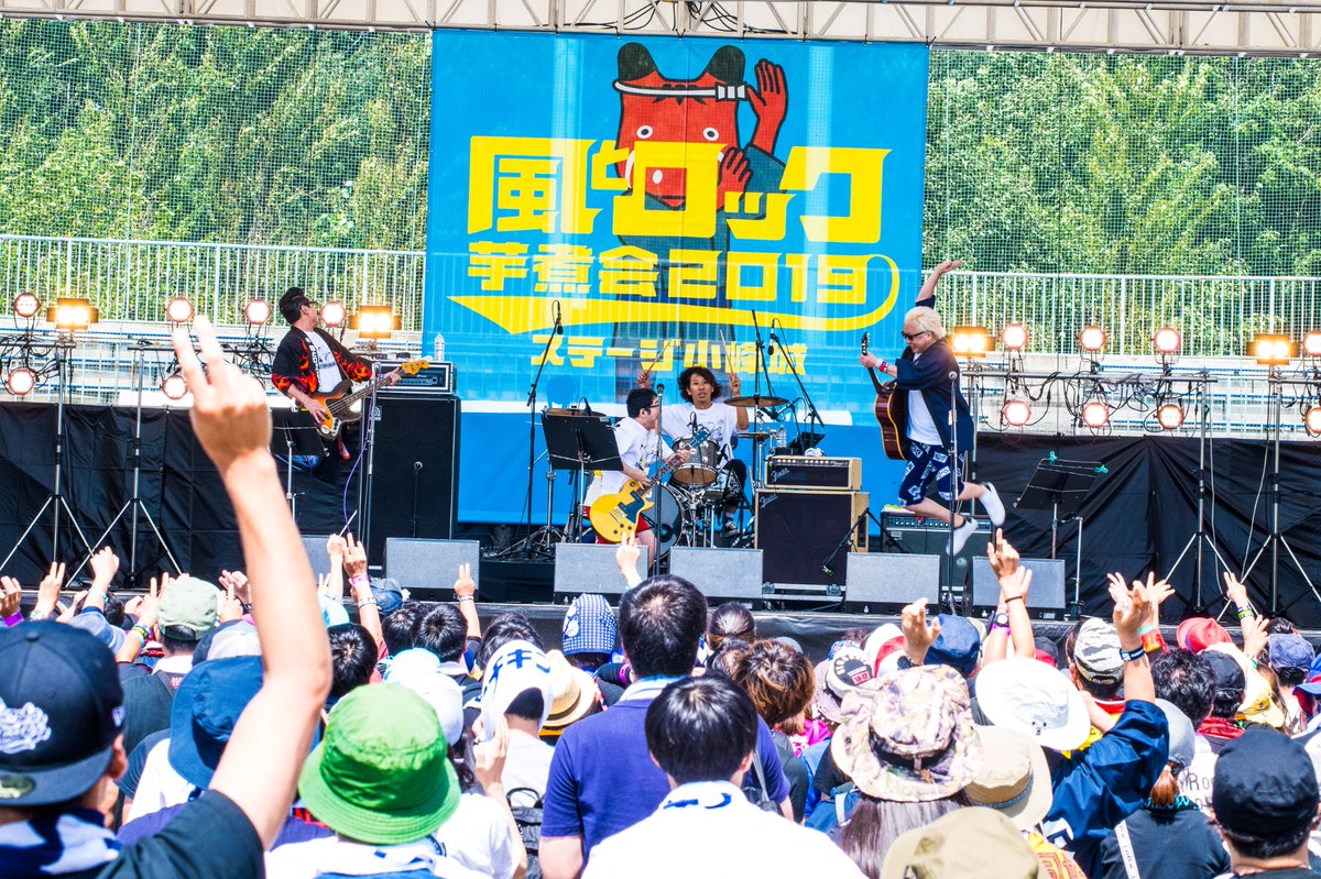 風とロック芋煮会 (@kazetorockBB) / Posts / X