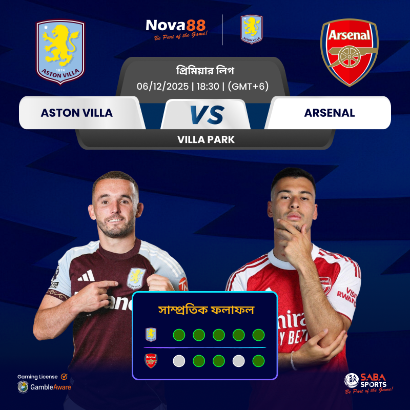 🔥 প্রিমিয়ার লিগের উত্তাপ আসছে! 🔥
অ্যাস্টন ভিলা বনাম আর্সেনাল

BE PART OF THE GAME WITH NOVA88
⚽ Official Asian Betting Partner of Aston Villa
🔗 cli.re/nova88blog
Nova88. All Rights Reserved. 18+ Be Gamble Aware.
#Nova88 #BePartOfTheGame #TrustedOnlineCasino #AstonVilla