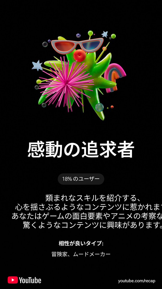 過去動画も見返したりしてもうてんのよ