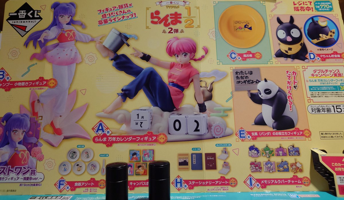 ふるいちトップブックス長岡花園店 (@furu1_hanazono) / Posts / X