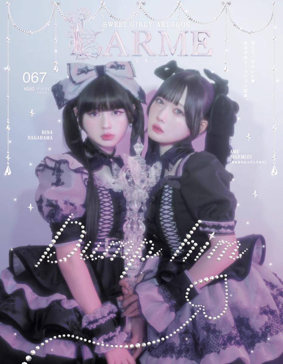 きゅるりんってしてみて on X: 