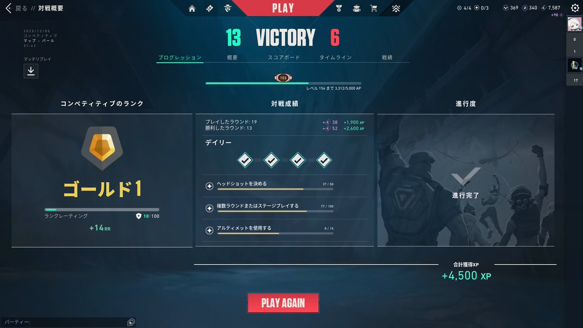 やばー！！！嬉しすぎるー！！！！