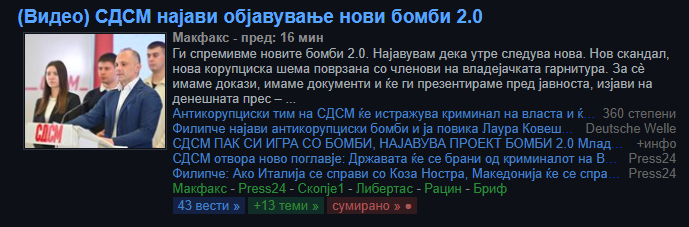 Дај бе не се бламирајте више... не легаше никој за претходните ни за овја ништо нема да се деси. А особено не СДСМ да биде лекот ПАК.