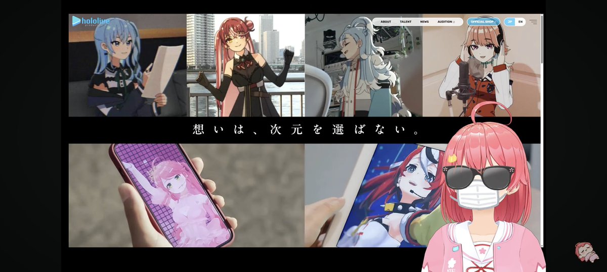 ㊙潜入調査 おつみこ〜🌸 #みこなま coverのサイトを見に行って