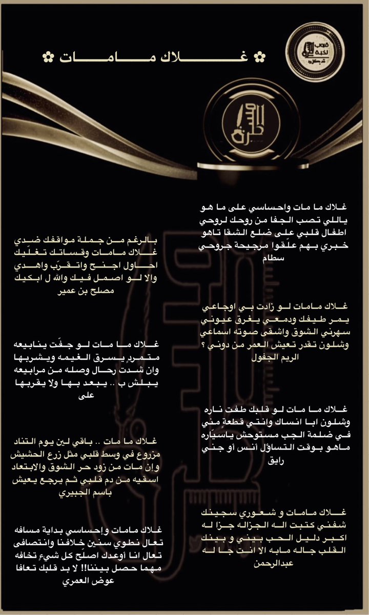 رواد #المسطرة الكرام
أبتسموا وأنتم تسعون في الارض
جولة مع شعراء #المسطرة
في #المسطرةمفردة
.
<a href="/hakeemalray1/">حسن الشيباني</a>
<a href="/hanial7arbi8241/">هاني الحربي</a>
<a href="/alnori65/">صروووف</a>
<a href="/roo7_naajd/">روح</a>
<a href="/ko06ge_5/">عبدالإله (الأقيبس)</a>
<a href="/shwrdy_1/">شٓوٓرْديْ</a>
<a href="/gaadaah90/">﮼‏كُوبْلِيْه</a>
<a href="/stamjo1/">سطام الحويطي</a>
<a href="/mslh20155/">مصلح عمير</a>
<a href="/aam10971552/">الريم الجفول💫</a>
<a href="/LDmx/">ےلے * </a>
<a href="/Raaaayg1000/">رآآآيق</a>
<a href="/basmaljbyry930/">باسم الجبيري</a>
<a href="/a20_7lk/">عبدالرحمن الوهيطي</a>
<a href="/Awad_Al_amri/">عوض العمري</a>
.