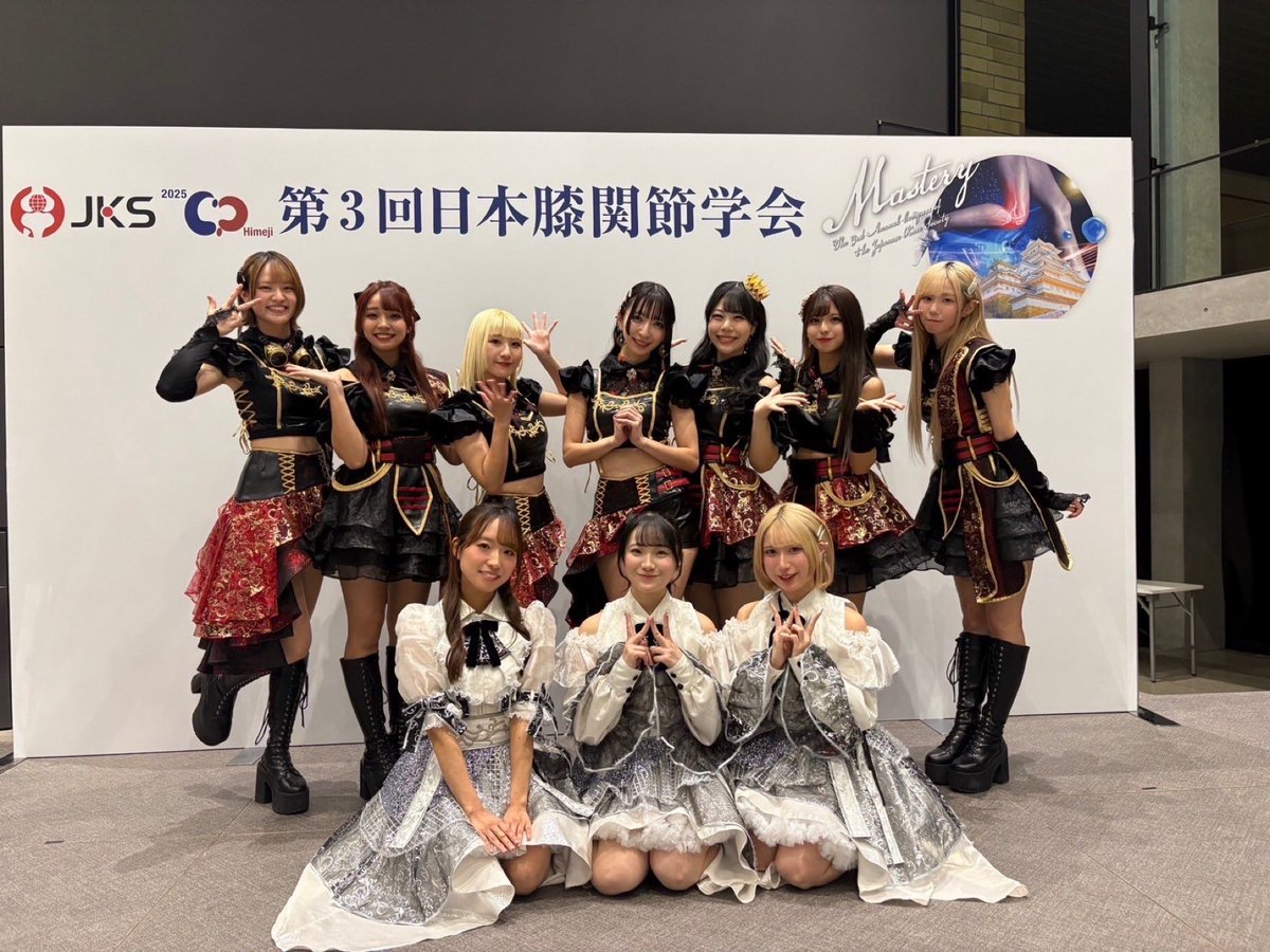 第3回日本膝関節学会・The Meniscus Asian Summit 2025」にて姫路のご