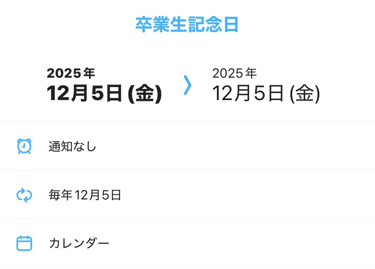 Post by 六つ樹 on X: 登録しました