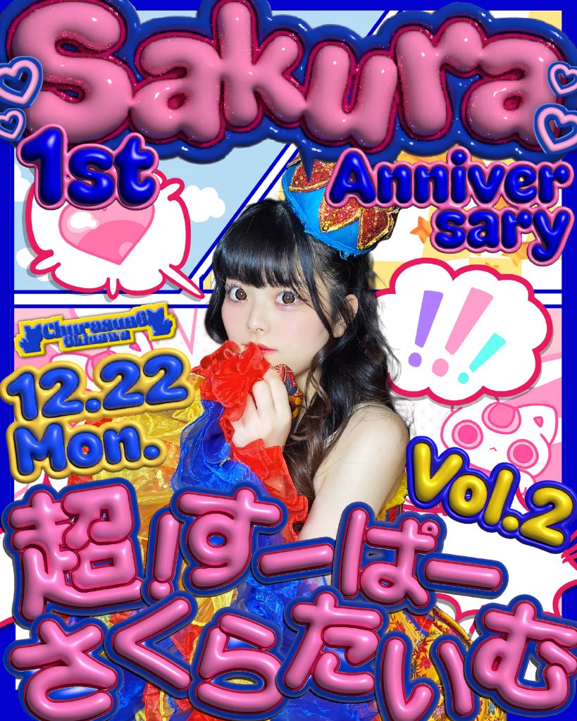 さくら(Churasun6) (@sakurachurasun6) / Posts / X