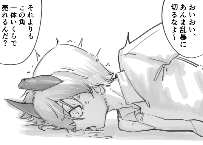 角折られショタになりたくないと言えば、それは嘘になります