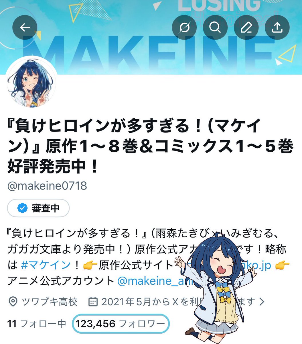 123456フォロワー🎉