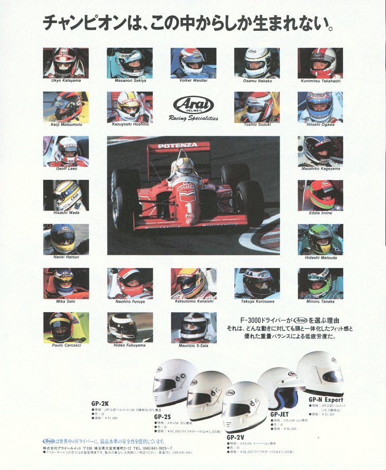 samplegorilla's tweet image. チャンピオンは、この中からしか生まれない。
(アライヘルメット 1991年)