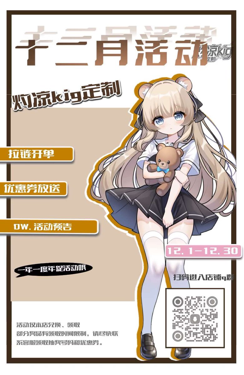 向好哥哥们求个50赞，10转QwQ
#kigurumi #ZenlessZoneZero