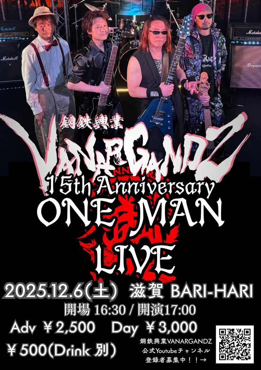 いよいよ明日❗️
泣いても笑っても明日❗️
素晴らしいライブが出来るように頑張ります❗️
ご来場下さる皆様、宜しくお願いします❗️

※お車でご来場の際は近隣の施設などの駐車場には駐車しないでください。
お手数ですがコインパーキングのご利用をお願い致します。
みんなで思い切り楽しみましょう❗️