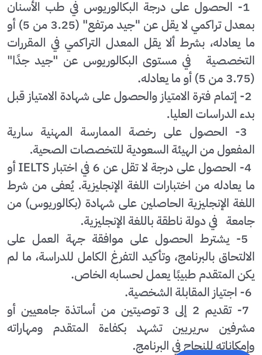 عن طب الأسنان | AboutDent tweet media