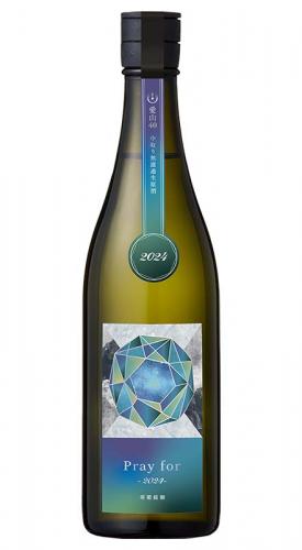 【寒菊　Pray for 2025】
寒菊銘醸からの特別な一滴「Pray for 」。
寒菊銘醸のラインナップでトップレベルのグレードで、エレガントで美しい味わいを目指しました。
全量中取りの商品となります！
※12月12日入荷予定
yajima-jizake.co.jp/products/detai…
