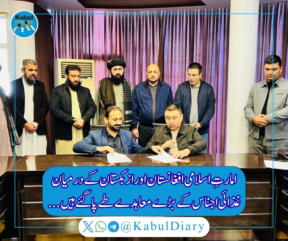 IEAUrduOfficial's tweet photo. امارتِ اسلامی افغانستان کی تجارتی سفارت کاری میں اہم پیش رفت سامنے آئی ہے

وسطی ایشائی ریاستوں تک پہنچنے جیسی اہمیت کی حامل امارتِ اسلامی افغانستان اور وسطی ایشائی ریاست ازبکستان کے درمیان غذائی اجناس کے بڑے معاہدے طے پا گئے ہیں۔

امارتِ اسلامی افغانستان نے اپنی تجارتی پالیسی کو وسعت دینے اور غذائی ضروریات کے انحصار کو مختلف ممالک کی جانب متوازن طور پر پھیلانے کے لیے ایک اَور مؤثر قدم اٹھایا ہے۔

ازبکستان کے نائب وزیرِ زراعت 'جمشید عبدوزوکروف' کی قیادت میں کابل پہنچنے والے اعلیٰ سطحی وفد نے امارتِ اسلامی کے تاجروں اور نجی شعبے کے ساتھ غذائی اجناس سے متعلق 'متعدد اہم تجارتی معاہدوں' پر دستخط کیے ہیں۔

یہ معاہدے بالخصوص 'سبزیوں، گوشت اور دیگر غذائی مصنوعات' کی برآمدات و درآمدات کو وسعت دینے کے لیے کیے گئے ہیں، جس سے دونوں ممالک کے درمیان زرعی تعاون کا دائرہ مزید مضبوط ہو گا۔

وزارتِ زراعت کے مطابق یہ پیش رفت نہ صرف امارتِ اسلامی افغانستان کی غذائی منڈی کو 'مزید متنوع' بنا دے گی، بلکہ ازبکستان کے ساتھ زرعی روابط کو بھی نئی سَمت دے گی۔

اس تعاون کے نتیجے میں امارتِ اسلامی افغانستان کے کسانوں اور تاجروں کے لیے نئے مواقع پیدا ہوں گے، جب کہ ملک غذائی اشیاء کے معاملے میں 'ایک یا دو مخصوص ممالک' پر انحصار کم کر کے 'متعدد علاقائی مارکیٹوں' سے جڑنے کی پالیسی پر 'مؤثر انداز' میں آگے بڑھ رہا ہے۔

افغان و ازبک فریقین نے باہم اعتماد پیدا کیا ہے کہ آئندہ ماہ میں تجارتی تبادلے کا حجم مزید بڑھایا جائے گا۔

اصولوں کے مطابق 'بڑے پیمانے پر تجارتی تعاون' جاری رہے گا، تاکہ دونوں ممالک 'غذائی سلامتی'، تجارت اور زرعی ترقی میں مشترکہ فائدہ حاصل کر سکیں۔