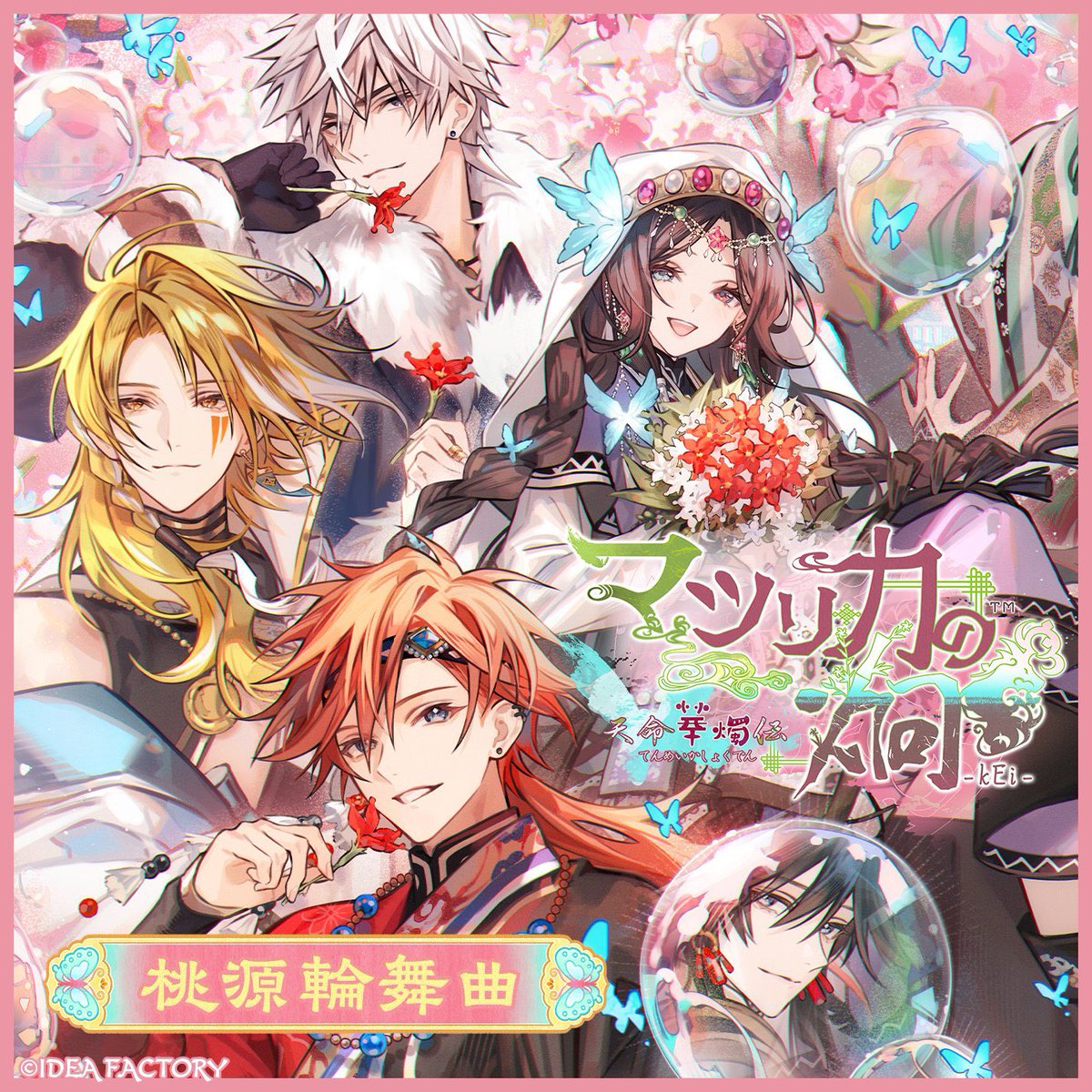 月蝕會議 (@gesshokukaigi) / Posts / X