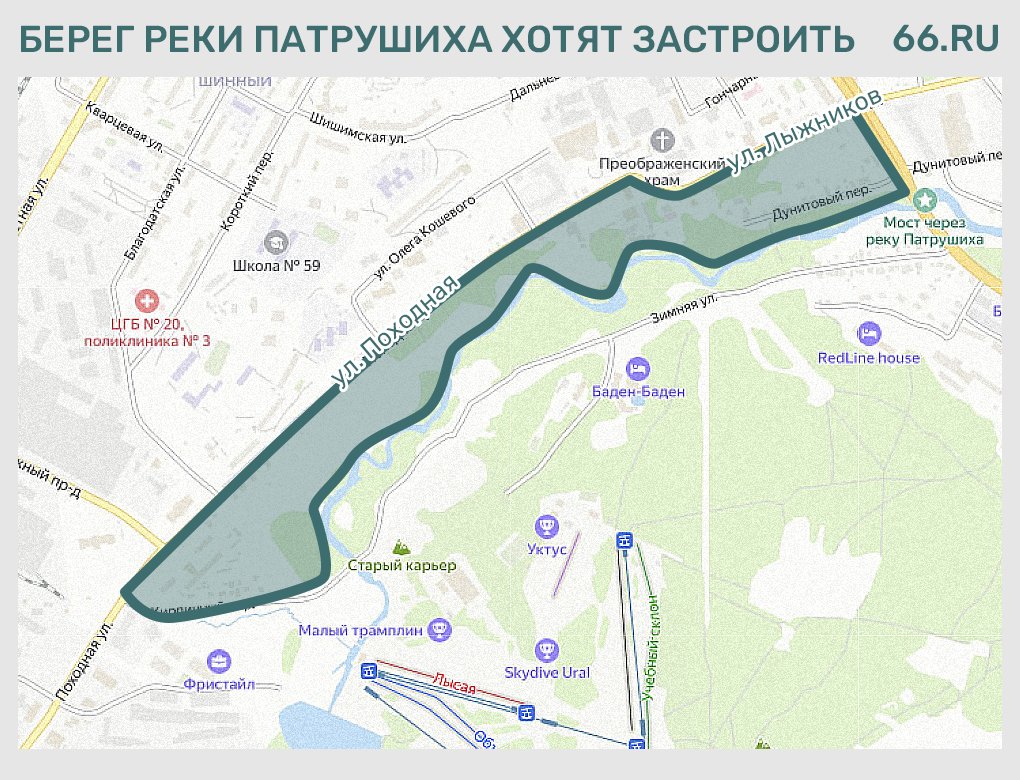 🏗 Против застройки на берегу Патрушихи выступают общественники. На Уктусе планируют построить 222 тыс. кв. м жилья на площади 31,2 га. Сейчас идут общественные обсуждения. Жители и активисты считают, что плотная застройка уничтожит уникальный природный ландшафт.