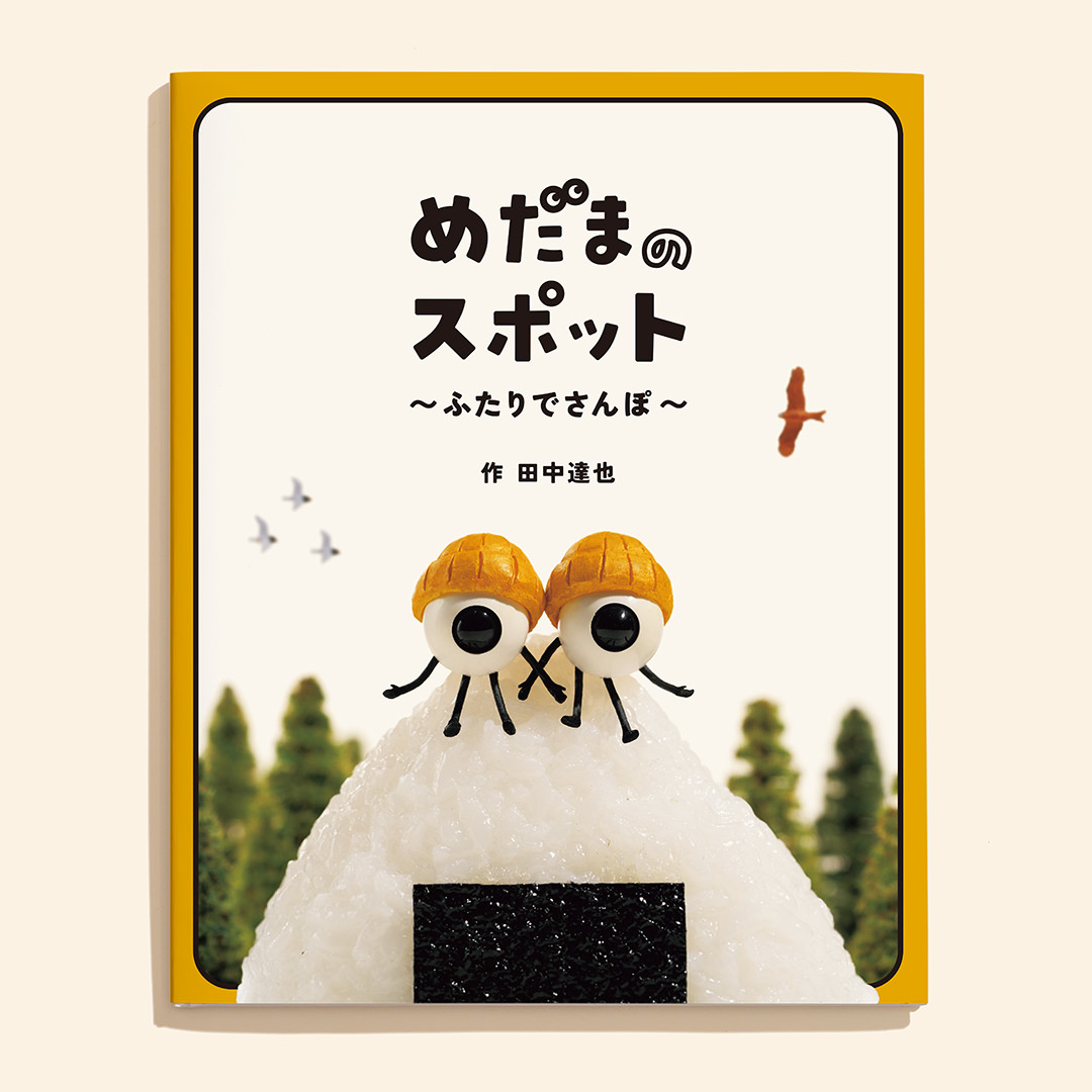 福音館書店 (@Fukuinkan_PR) / Posts / X