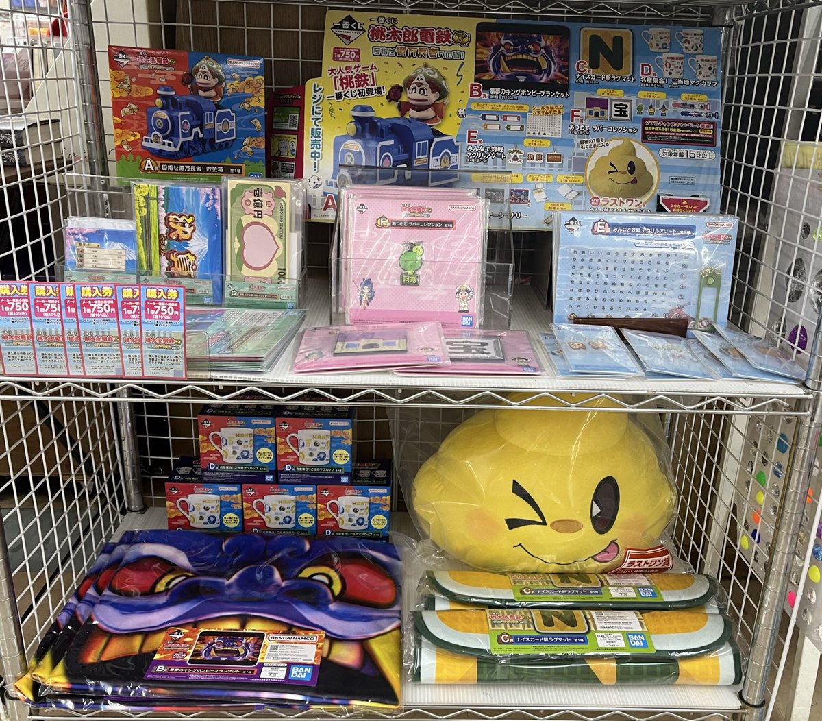 くじ発売情報③】 『一番くじ 桃太郎電鉄 目指せ億万長者への道